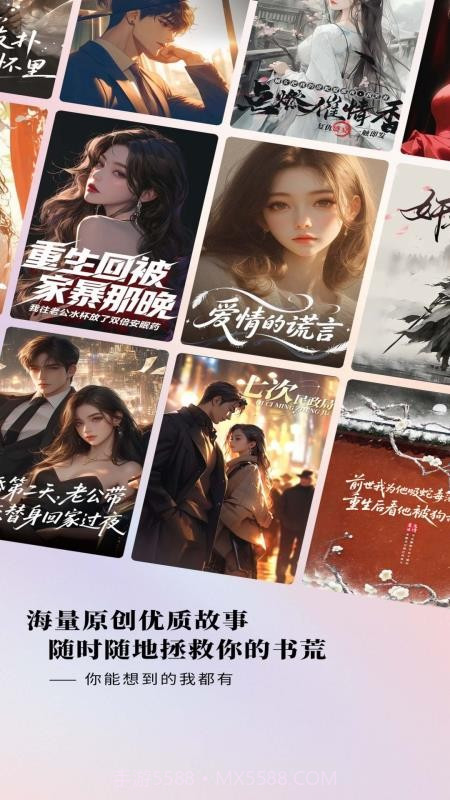 蜜瓜故事会无会员截图3 蜜瓜故事会无会员截图3