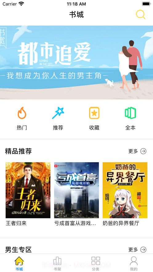 小扑读书截图1 小扑读书截图1