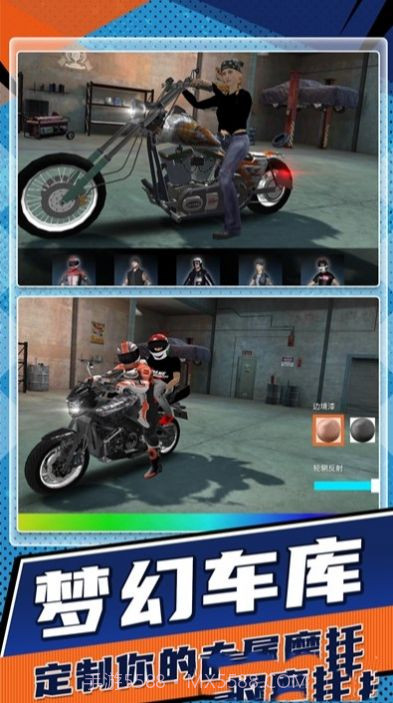 快速摩托车狂飙截图2
