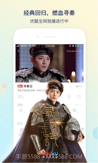 优酷答题分奖金app截图3