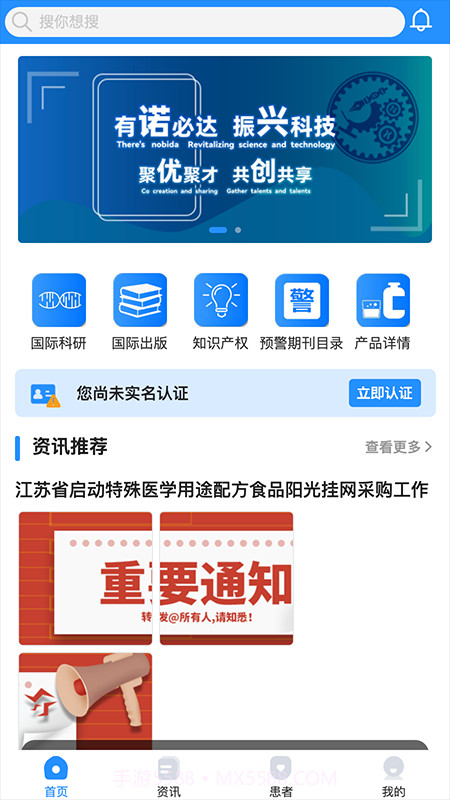 诺兴医学截图1