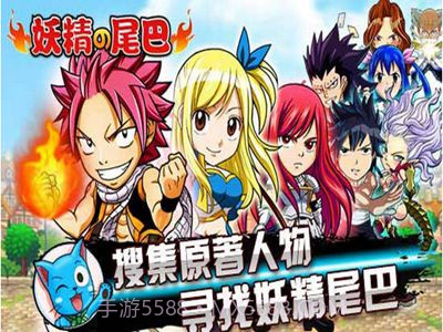 妖精的尾巴英雄之旅游戏截图3 妖精的尾巴英雄之旅游戏截图3