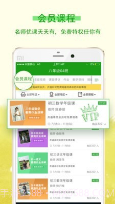 乐现云课堂截图4