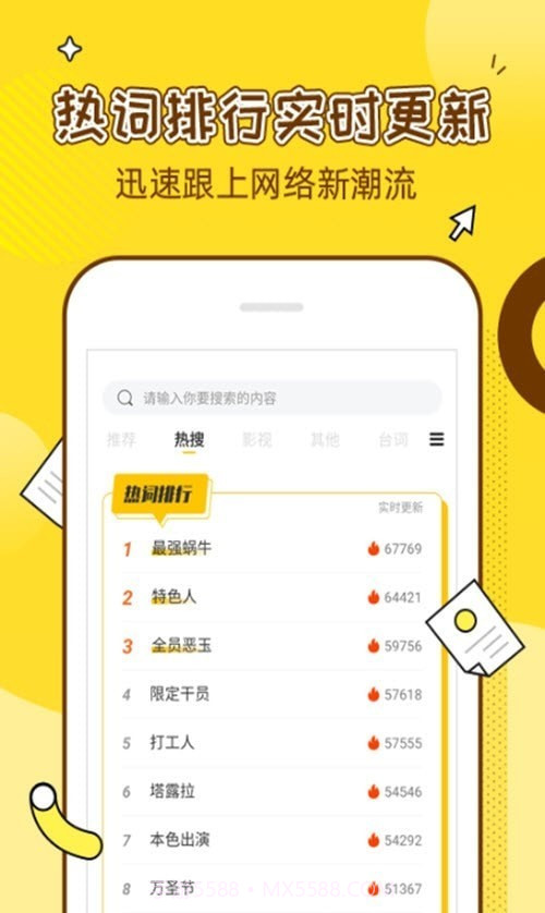 梗百科截图3 梗百科截图3