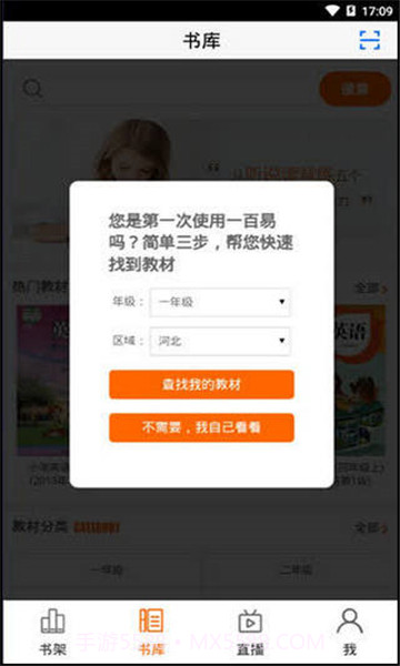 一百易英语截图2