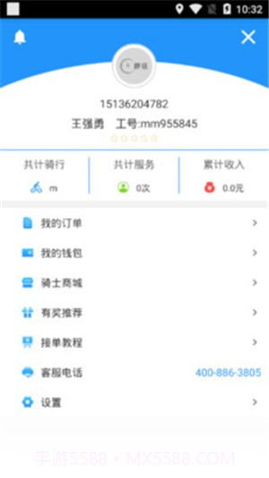 秒送骑士截图3 秒送骑士截图3