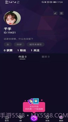 洋葱互娱截图3 洋葱互娱截图3