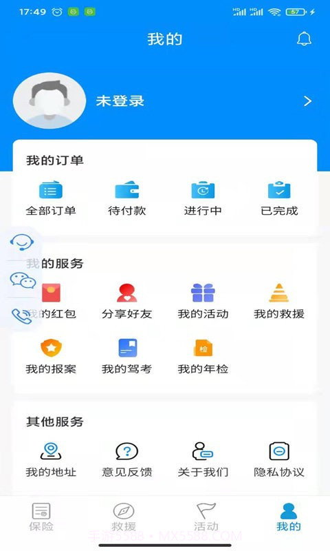 摩托宝自定义版截图4