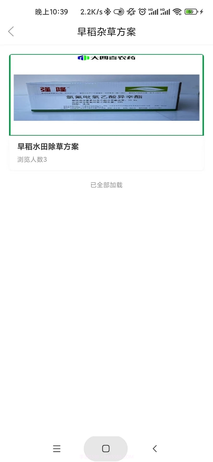 新达农资截图1 新达农资截图1