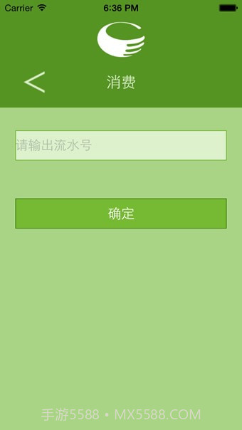 三鼎家政支付系统截图1