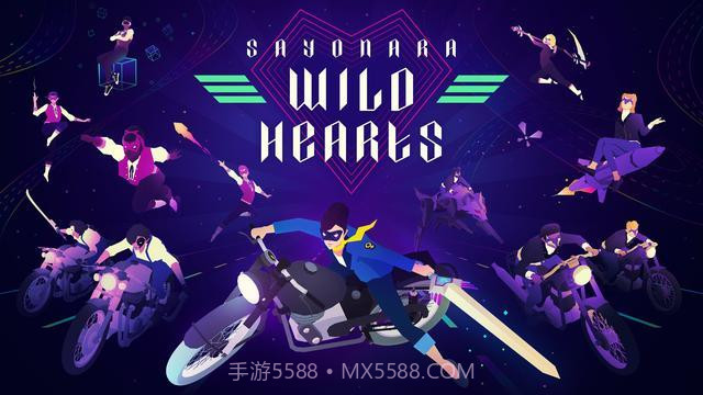 再见狂野之心官网截图5 再见狂野之心官网截图5