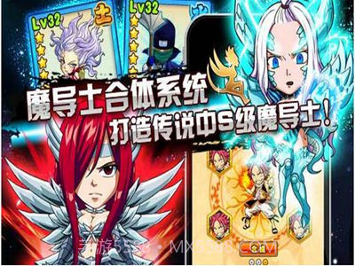 妖精的尾巴英雄之旅游戏截图1 妖精的尾巴英雄之旅游戏截图1