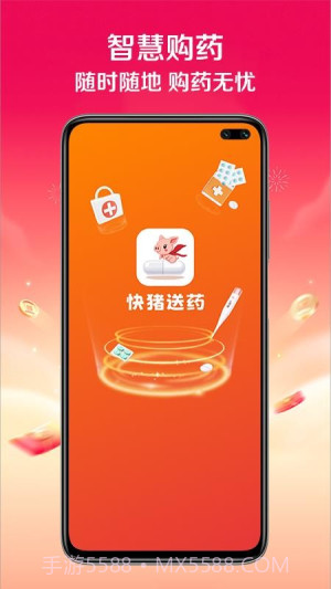 快猪送药无会员截图4