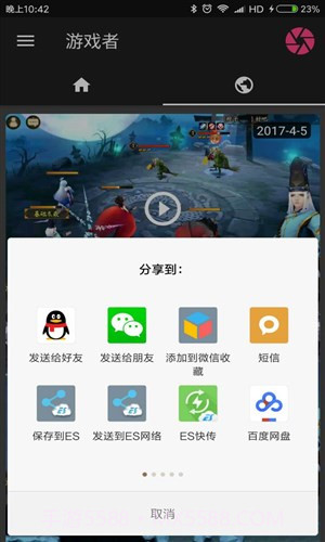 游戏者截图1 游戏者截图1