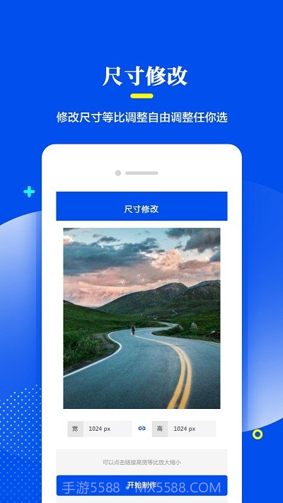 相片修复器截图4