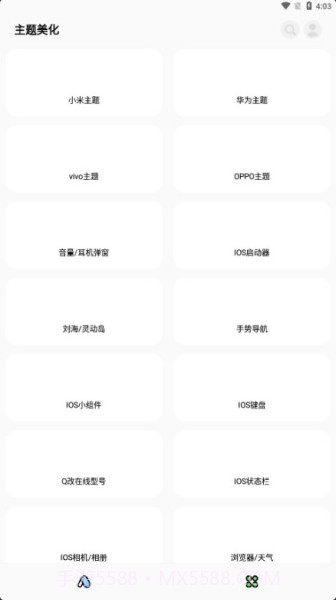 彩虹猫pro免费版截图1