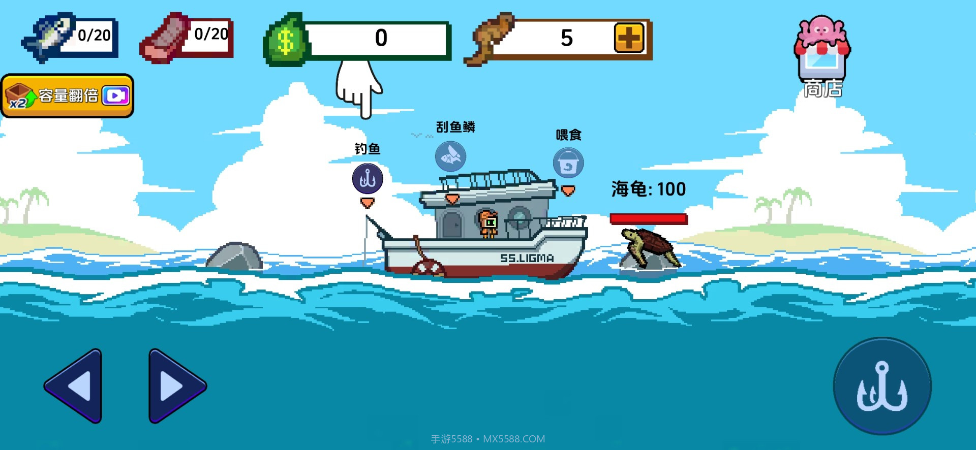 刮鳞大师正版截图4 刮鳞大师正版截图4