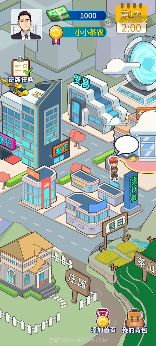 爷们要逆袭截图3