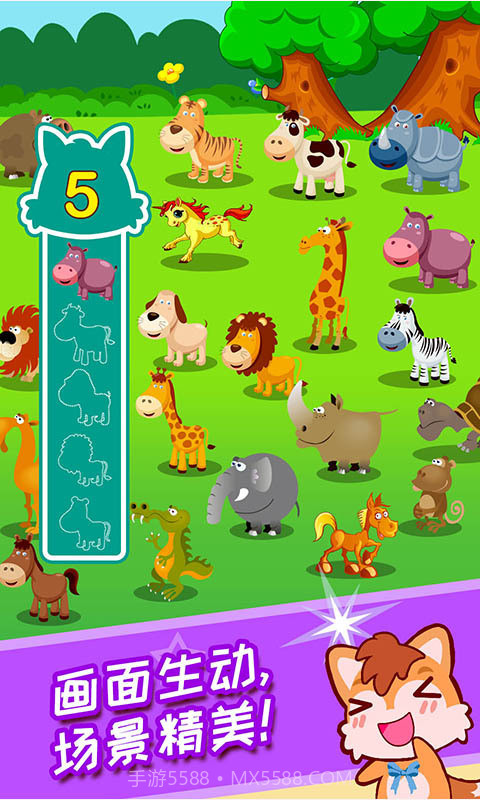 宝宝游戏捉迷藏截图3