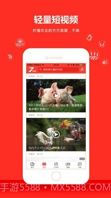 中央7频道截图1