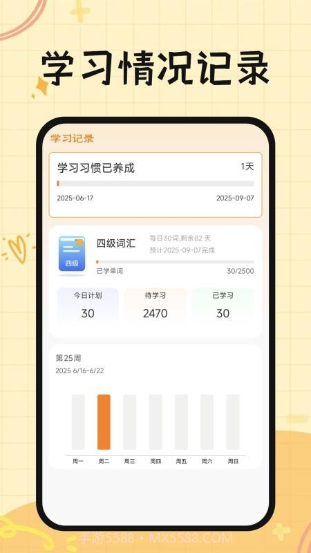 芝士单词2026最新版截图3