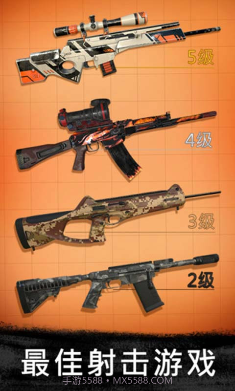 狙击行动代号猎鹰无限钻石版截图8 狙击行动代号猎鹰无限钻石版截图8