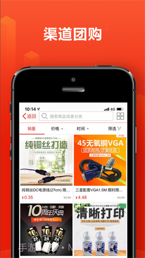 256互联平台截图2