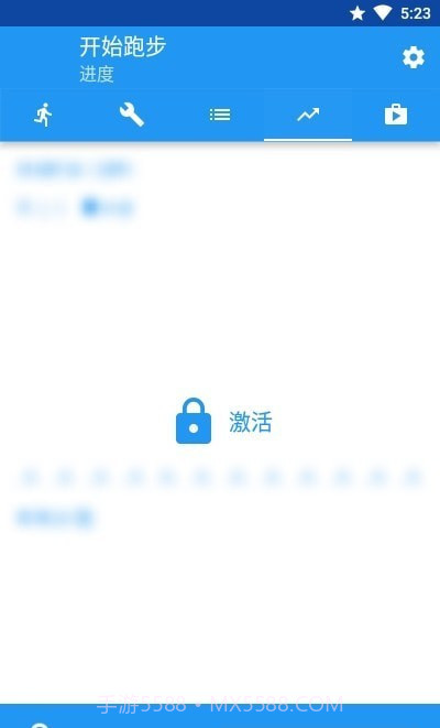 开始跑步截图4
