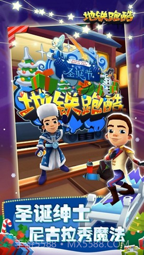 冰公主地铁跑酷截图1