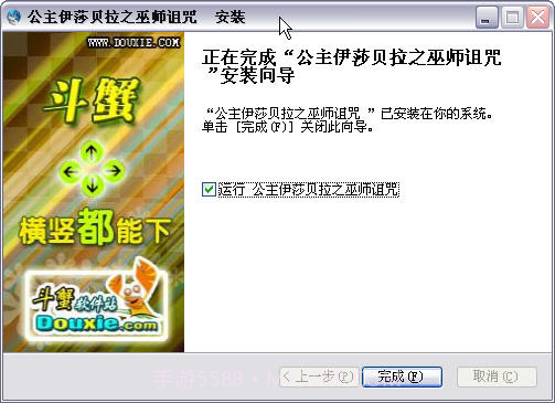 公主伊莎贝拉之巫师诅咒截图3 公主伊莎贝拉之巫师诅咒截图3