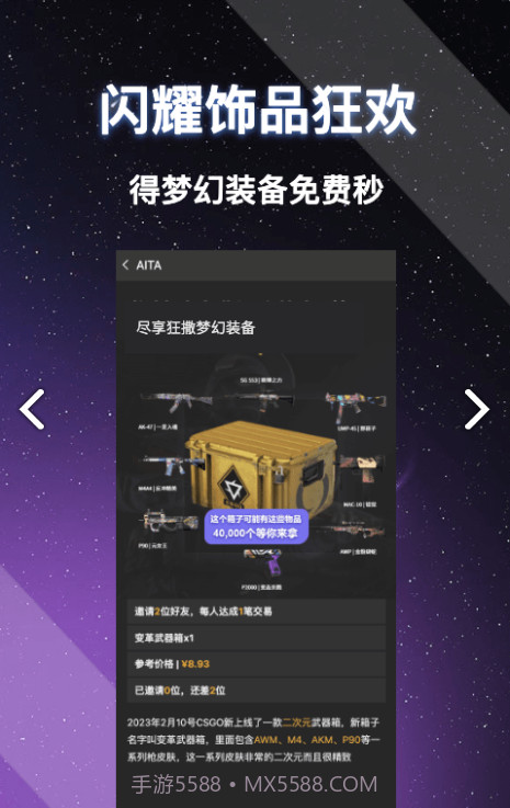 爱塔交易平台截图3 爱塔交易平台截图3