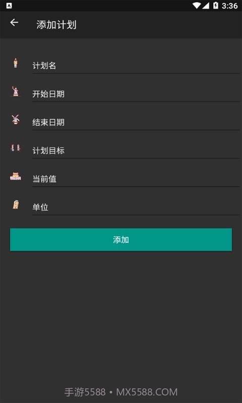 时光计划录截图3