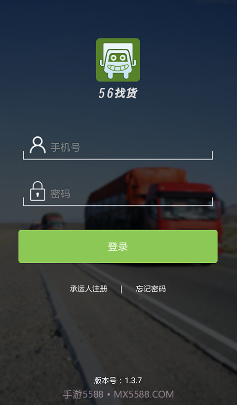 56找货截图4 56找货截图4