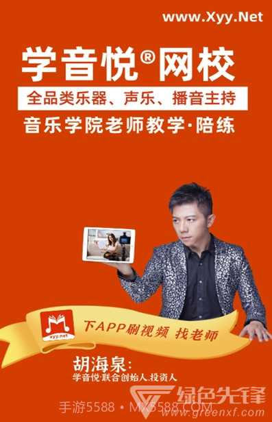 学音乐网校(音乐教学)V1.0.1 安卓免费版截图1 学音乐网校(音乐教学)V1.0.1 安卓免费版截图1