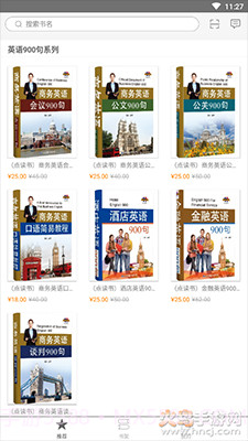 实用英语900句教学视频截图1