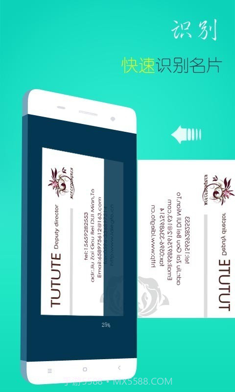 名片扫描王截图5 名片扫描王截图5