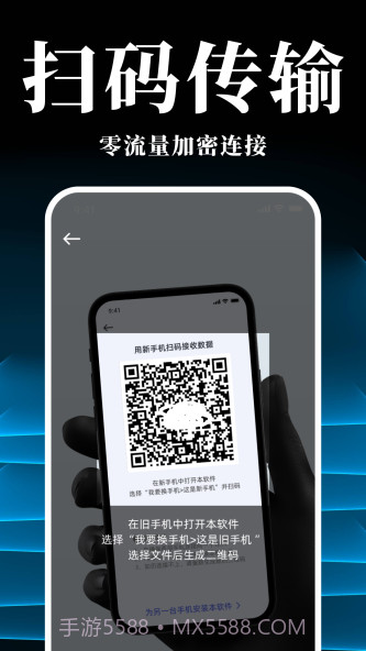 手机搬家换机同步宝截图3 手机搬家换机同步宝截图3