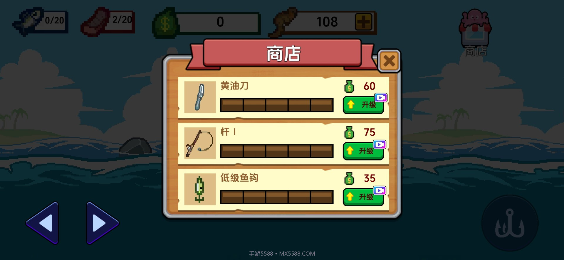 刮鳞大师正版截图3 刮鳞大师正版截图3