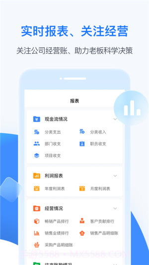 BOSS管账安卓正版截图4 BOSS管账安卓正版截图4