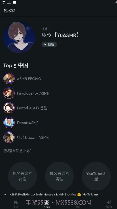 TinglesPremium官网版截图2