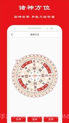 卦卜黄历截图1 卦卜黄历截图1