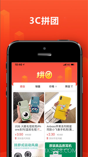 256互联平台截图3