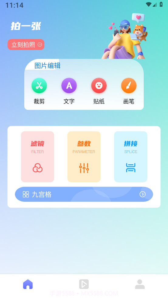 木星视频制作截图1 木星视频制作截图1