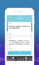 优学意大利语翻译截图2