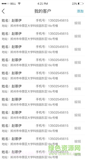 扶阳透灸(扶阳透灸仪器价格)V1.1.10 安卓免费版截图3