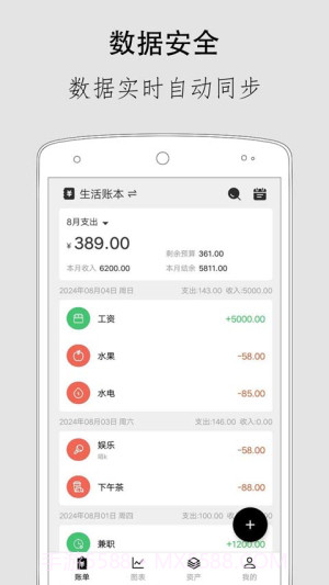 极简记账2026最新版截图1