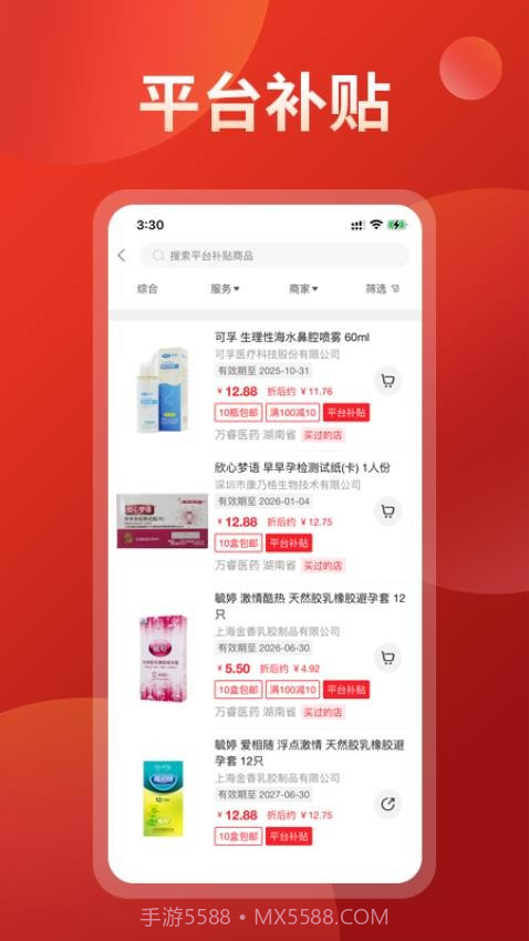 药么么老版本截图5 药么么老版本截图5