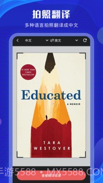 英语翻译君正式版截图3