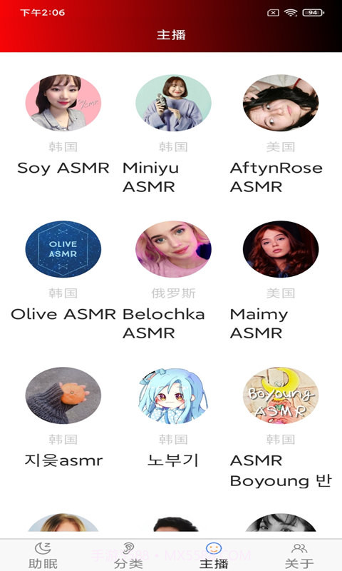 助眠管家免费截图1 助眠管家免费截图1