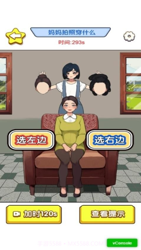 放学都别走完整版截图3